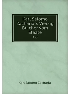 Karl Salomo Zachariä's Vierzig Büch