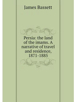 Persia the land of the imams. A narr