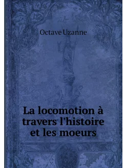 La locomotion à travers l'histoire et