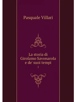 La storia di Girolamo Savonarola e de