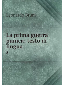 La prima guerra punica testo di ling