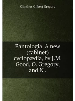 Pantologia. A new (cabinet) cyclopædi