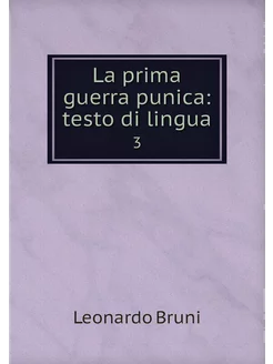 La prima guerra punica testo di ling