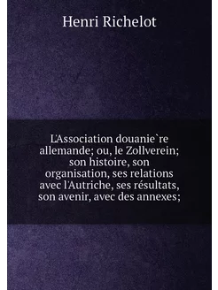 L'Association douanière allemande, ou, le Zollverei