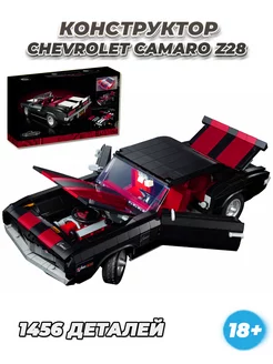 TECHNIC гоночная машина Chevrolet Camaro Z28