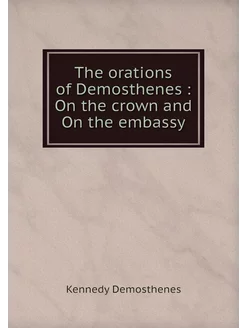 The orations of Demosthenes On the