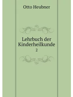 Lehrbuch der Kinderheilkunde. 2