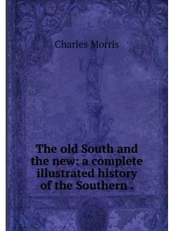 The old South and the new a complete