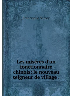 Les misères d'un fonctionnaire chinoi