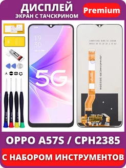 Дисплей OPPO A57s CPH2385 оригинал экран с тачскрином