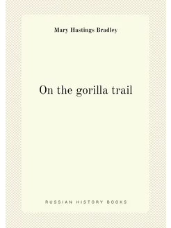 On the gorilla trail