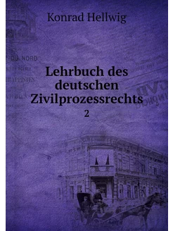 Lehrbuch des deutschen Zivilprozessre