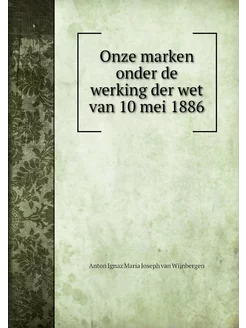 Onze marken onder de werking der wet