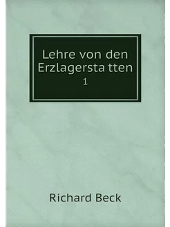 Lehre von den Erzlagerstätten. 1