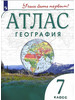 Атлас География. 7 класс, Учись быть первым, ДИК, ФГОС бренд ДРОФА продавец Продавец № 315237