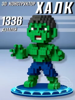 3D Пиксельный конструктор Халк Hulk