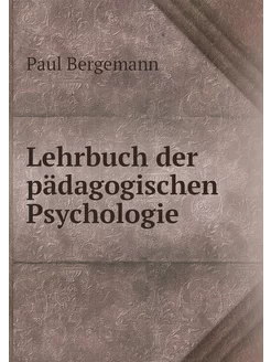 Lehrbuch der pädagogischen Psychologie