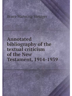 Annotated bibliography of the textual