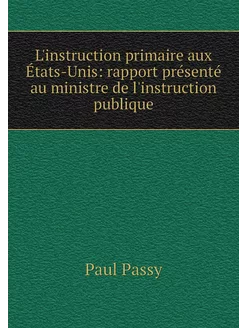 L'instruction primaire aux États-Unis