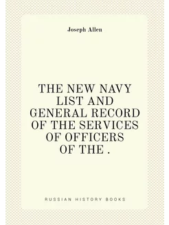 THE NEW NAVY LIST AND GENERAL RECORD