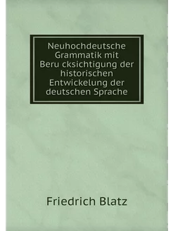 Neuhochdeutsche Grammatik mit Berück