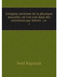 L'origine ancienne de la physique nou