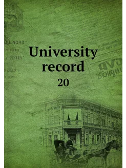 University record. 20