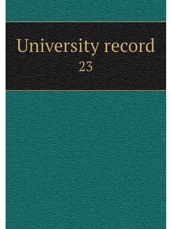 University record. 23