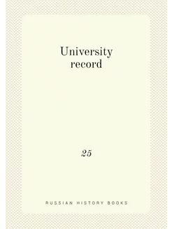 University record. 25