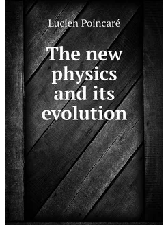 The new physics and its evolution