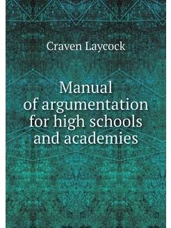 Manual of argumentation for high scho