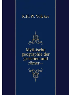 Mythische geographie der griechen und