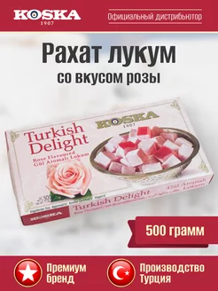 Турецкие сладости Рахат лукум с розой, 500 г