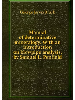 Manual of determinative mineralogy. W