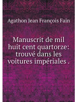 Manuscrit de mil huit cent quartorze