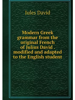 Modern Greek grammar from the origina