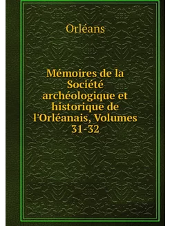 Mémoires de la Société archéologique