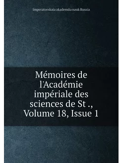 Mémoires de l'Académie impériale des sciences de St