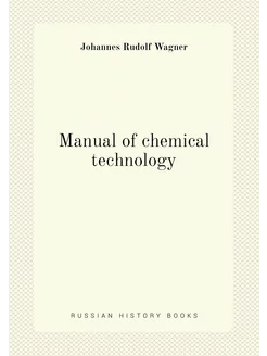 Manual of chemical technology