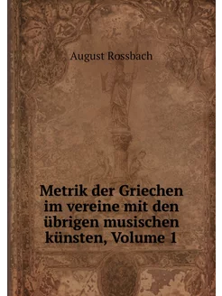 Metrik der Griechen im vereine mit de