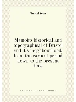 Memoirs historical and topographical