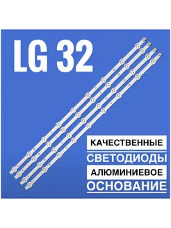 Подсветка для ТВ 6916L-1030A 6916L-1031A LG 32LM340T