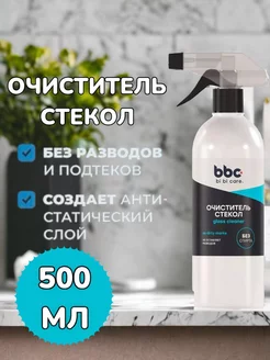 Очиститель стекол и зеркал автомобиля 500мл