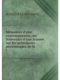 Mémoires d'une contemporaine, ou Souv