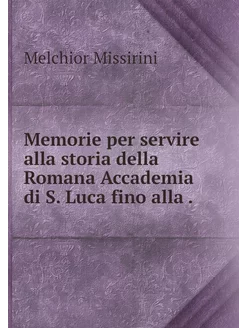 Memorie per servire alla storia della