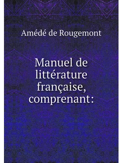 Manuel de littérature française, comp