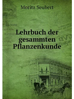 Lehrbuch der gesammten Pflanzenkunde