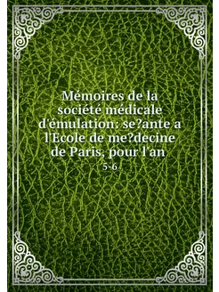 Mémoires de la société médicale d'ému