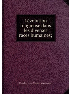 L'évolution religieuse dans les dive