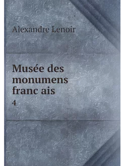 Musée des monumens français. 4